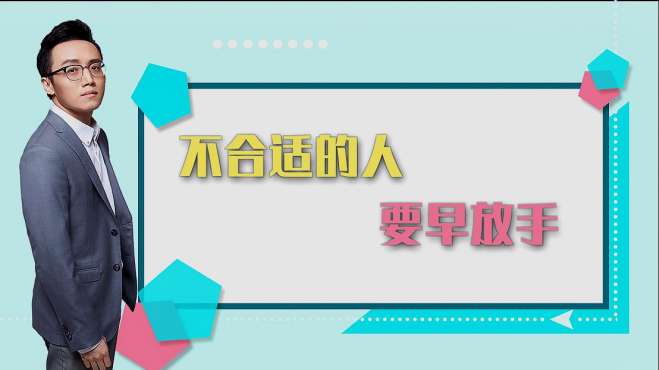 [图]和一个不合适的人在一起，却不舍得放手，是因为你没明白这个道理