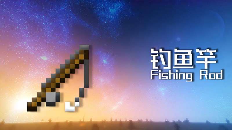 我的世界:鱼竿你不知道的5件事!能钓上鞋子原来是来自这里,游戏,沙盒类,好看视频
