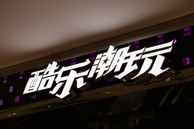 招牌- 热门商品专区