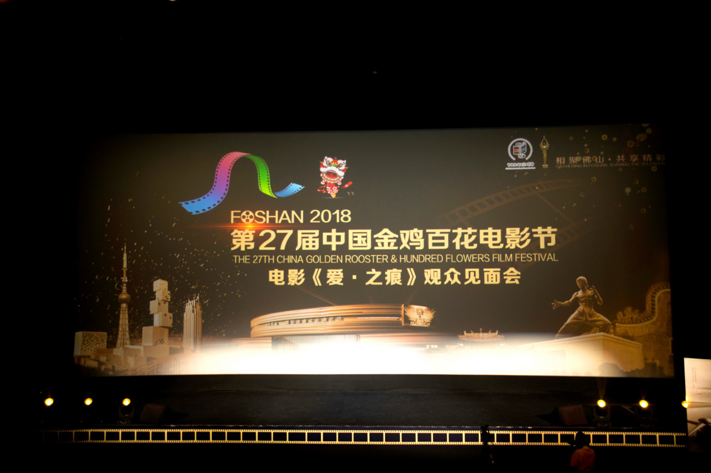 演员樊星亮相金鸡百花奖开幕式《爱·之痕》见面会引关注