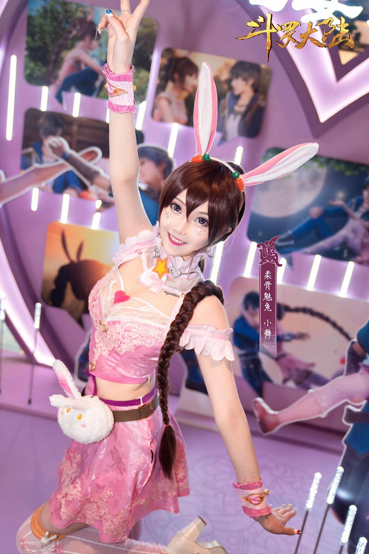 「斗罗大陆」小舞cos,网友:唐三有福了