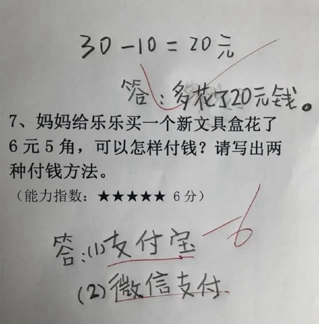 5分 小学生的奇葩求面积题扣4 5分 网友 神笔