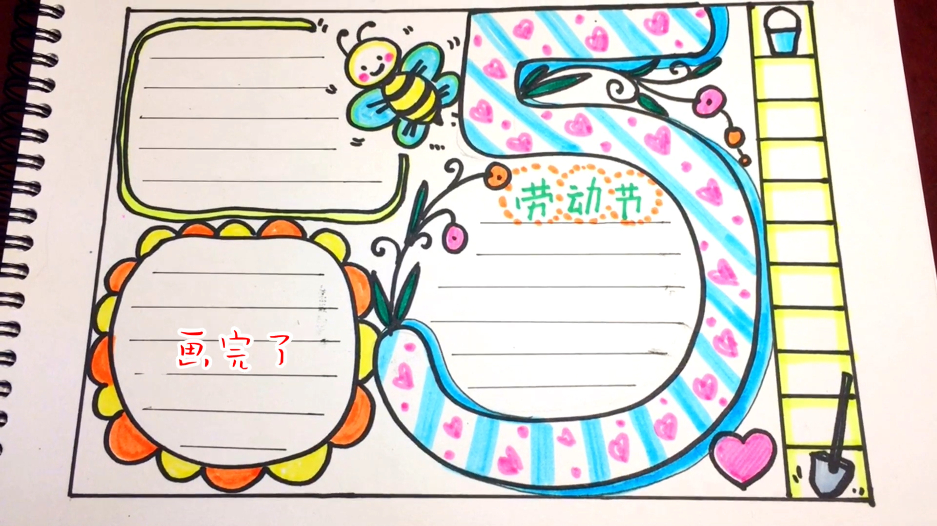 5.1要到啦!学画2020五一劳动节主题手抄报,作业照着画很简单