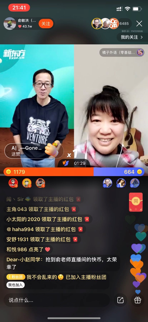 快手直播怎么点赞pk_快手直播怎么点赞主播的直播间