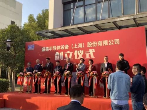 盛美半导体于上海成立股份有限公司 计划三年内登陆科创板