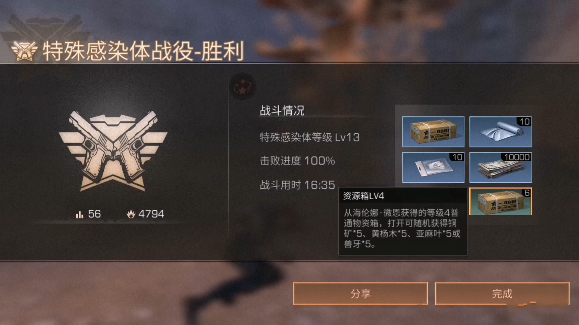 《明日之后》玩家挑战13级铁手boss,获得4级箱子公布