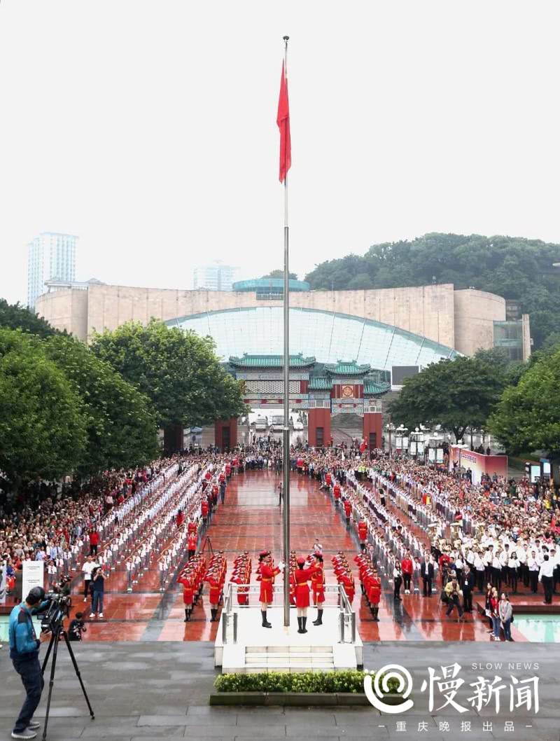 重庆人民广场举行国庆升旗仪式 数千市民现场观礼