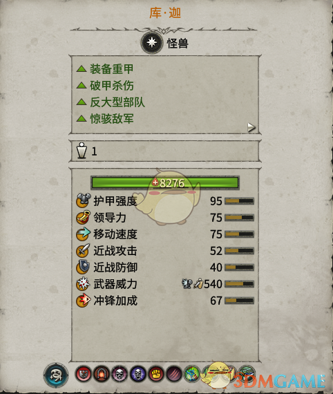 《全面战争:战锤2》库迦实用性分析