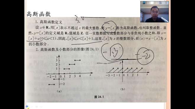 [图]考研.高等数学必备基础知识，终于不再担心听不懂课了！讲得很细