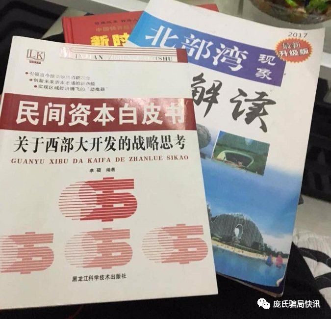 北海特大"纯资本运作"传销案二审宣判!21人非法获利700余万元