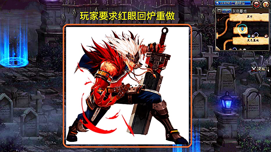 dnf三觉剧情反转,红眼三觉提升率鬼剑最高,全职业伤害排名前五