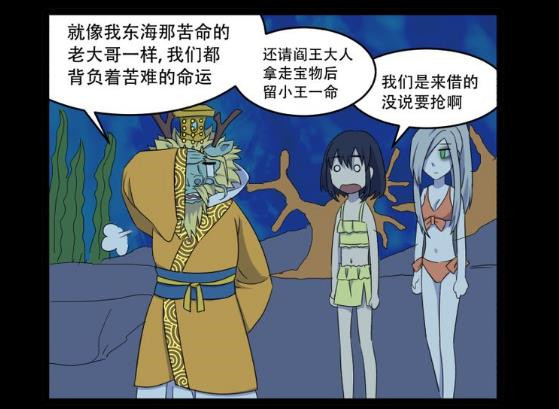 阎王不高兴:大圣取走东海定海神针,阎小罗有样学样,跑南海索宝