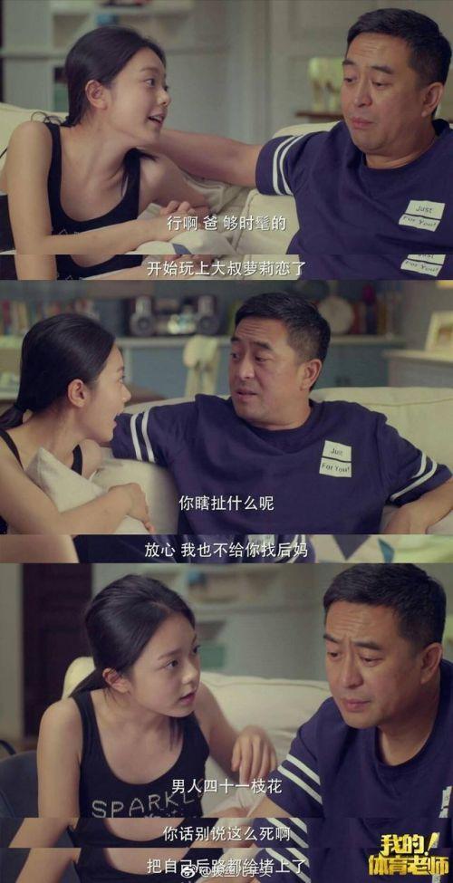 继王维维之后,张嘉译又带红一位00后女星,还是他的"闺女"!