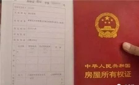 2019年农村自建房要统一更换和补办房产证啦,快来看看吧!