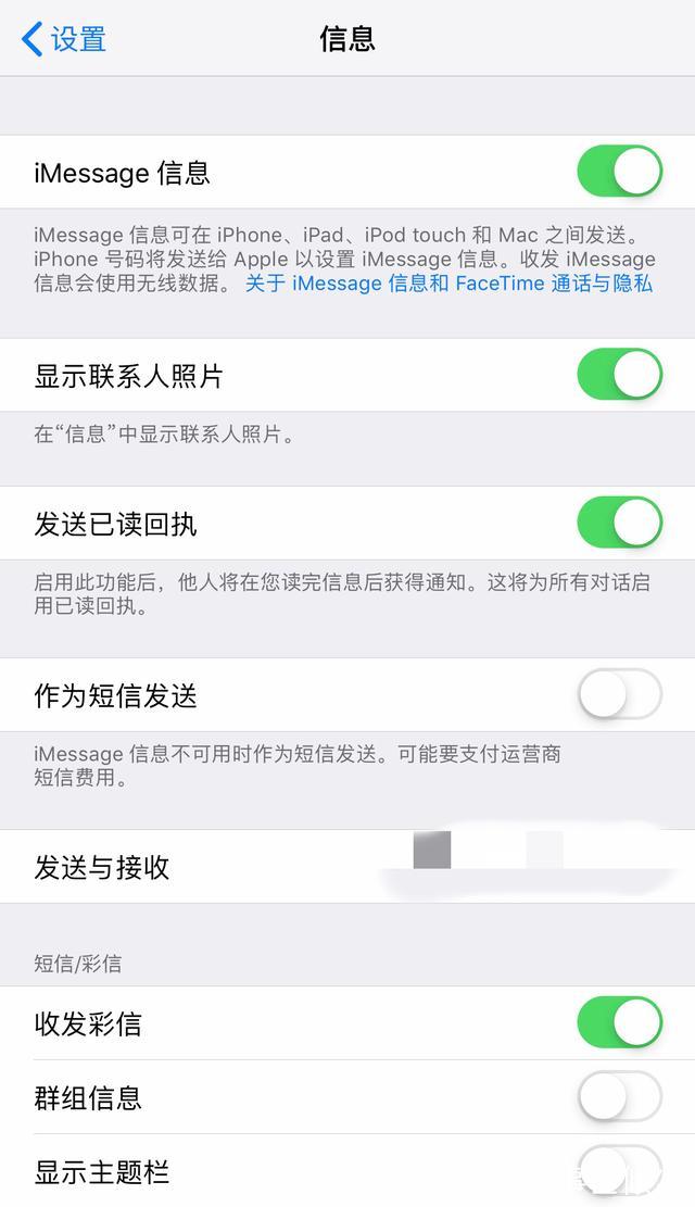 iphone短信全部已读还有数字吗