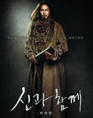 《与神同行:罪与罚》一念善恶七宗罪