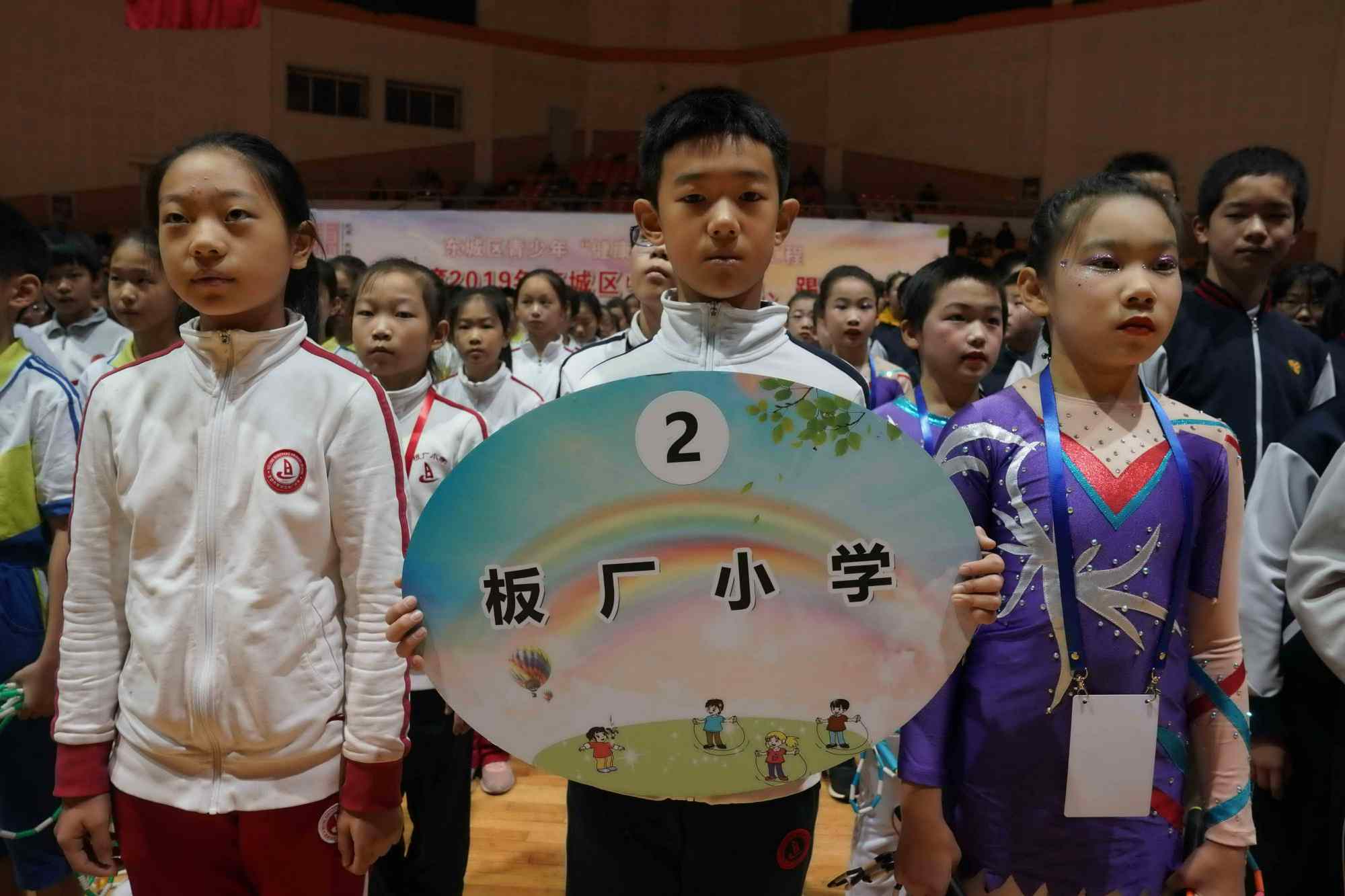 东城举办阳光体育中小学跳绳踢毽比赛 板厂小学获花样跳绳一等奖