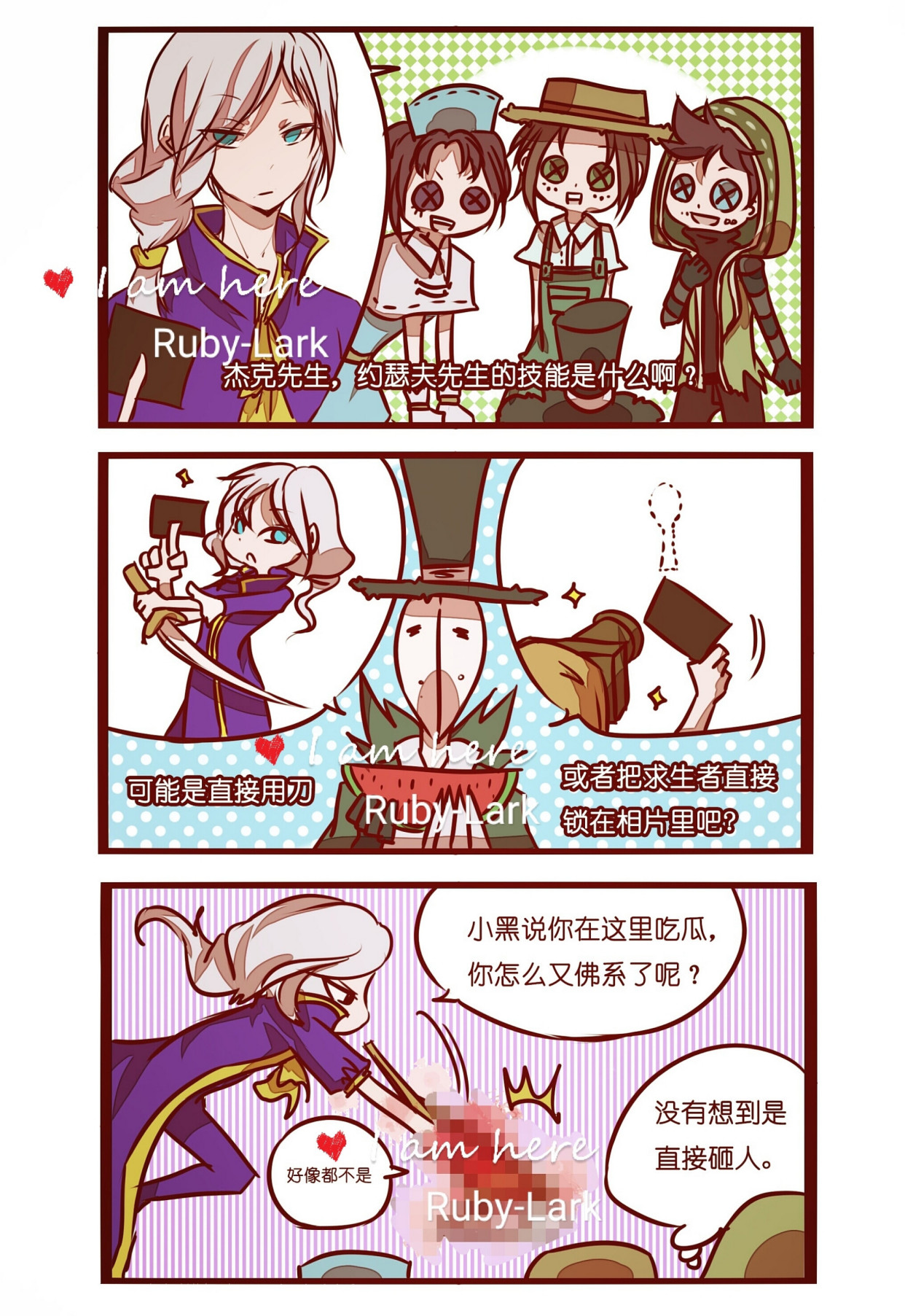 第五人格漫画:牛仔此刻应该背后一凉了吧(杰佣园大杂烩)