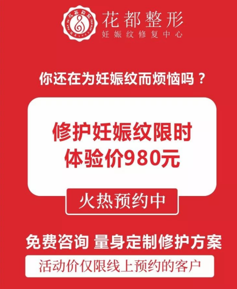 美容老司机林珊:在花都妊娠纹修复中心的这些年,我来说!