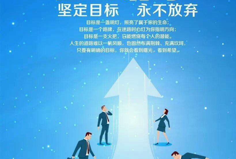 确立人生目标对人生成长的必要性(确立人生目标对人生成长的必要性有哪些)