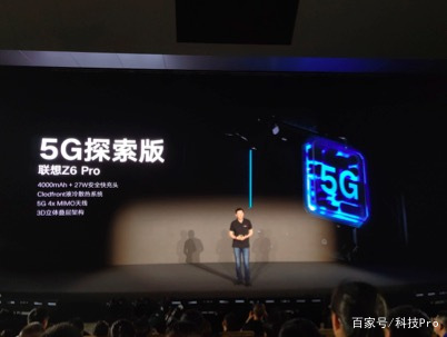 联想Z6 Pro、拯救者系列硬核亮相 演绎“生而向上”-锋巢网