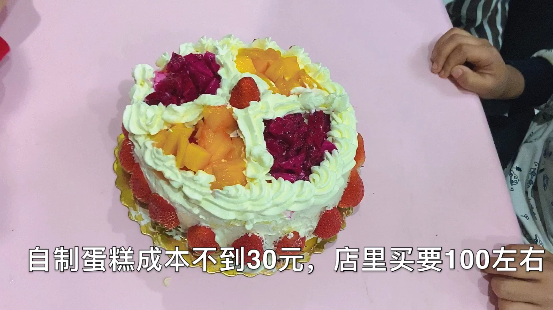 自制生日蛋糕,简单好玩,成本不到30元,孩子吃的满足!