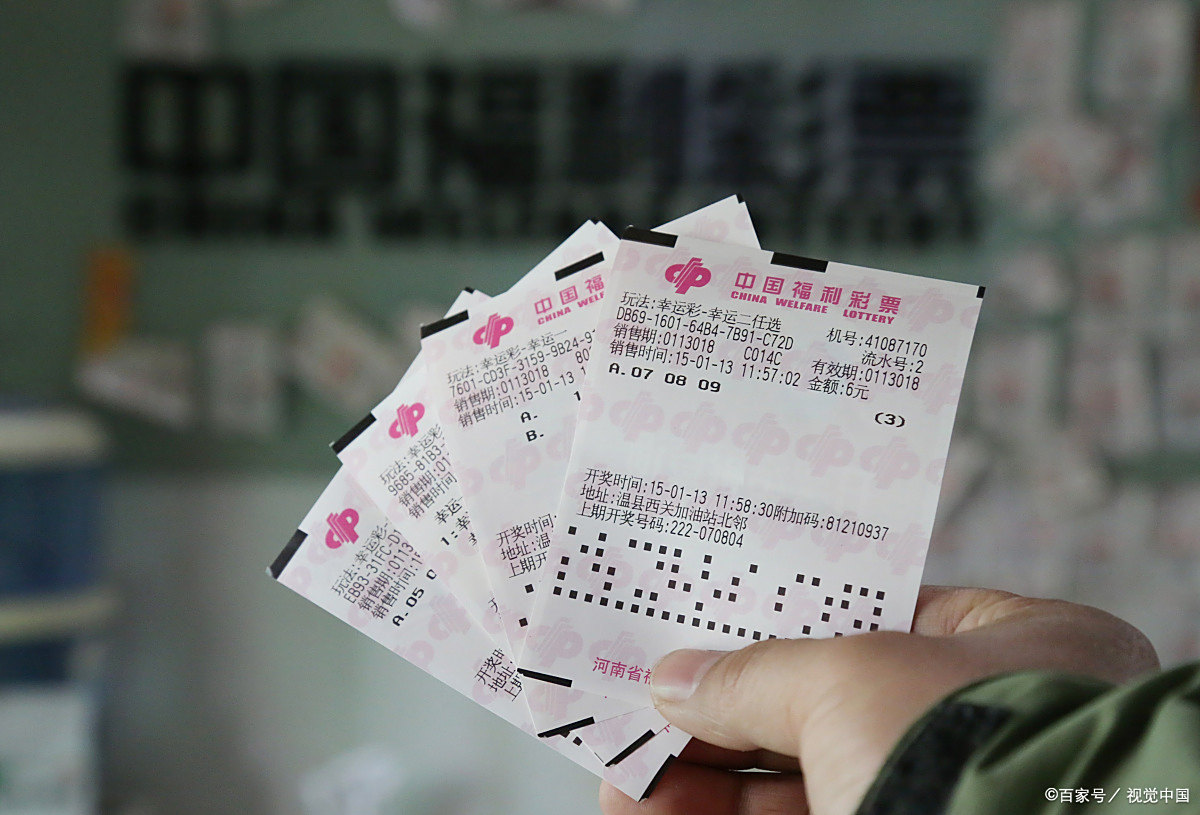 2亿彩票后续的事