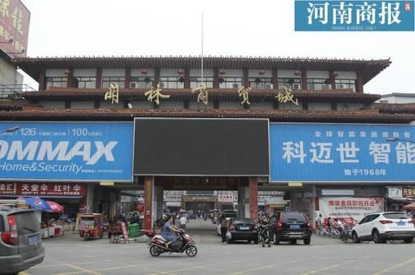 洛阳关林市场要整体外迁,退租金和承接地问题有了官方解答