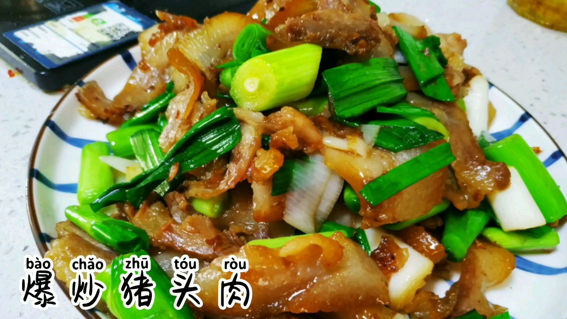 小燕子做爆炒猪头肉,做法美味不油腻,特别下饭,老公直呼太好吃