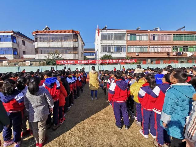 崧厦街道镇东小学开展冬季长跑活动