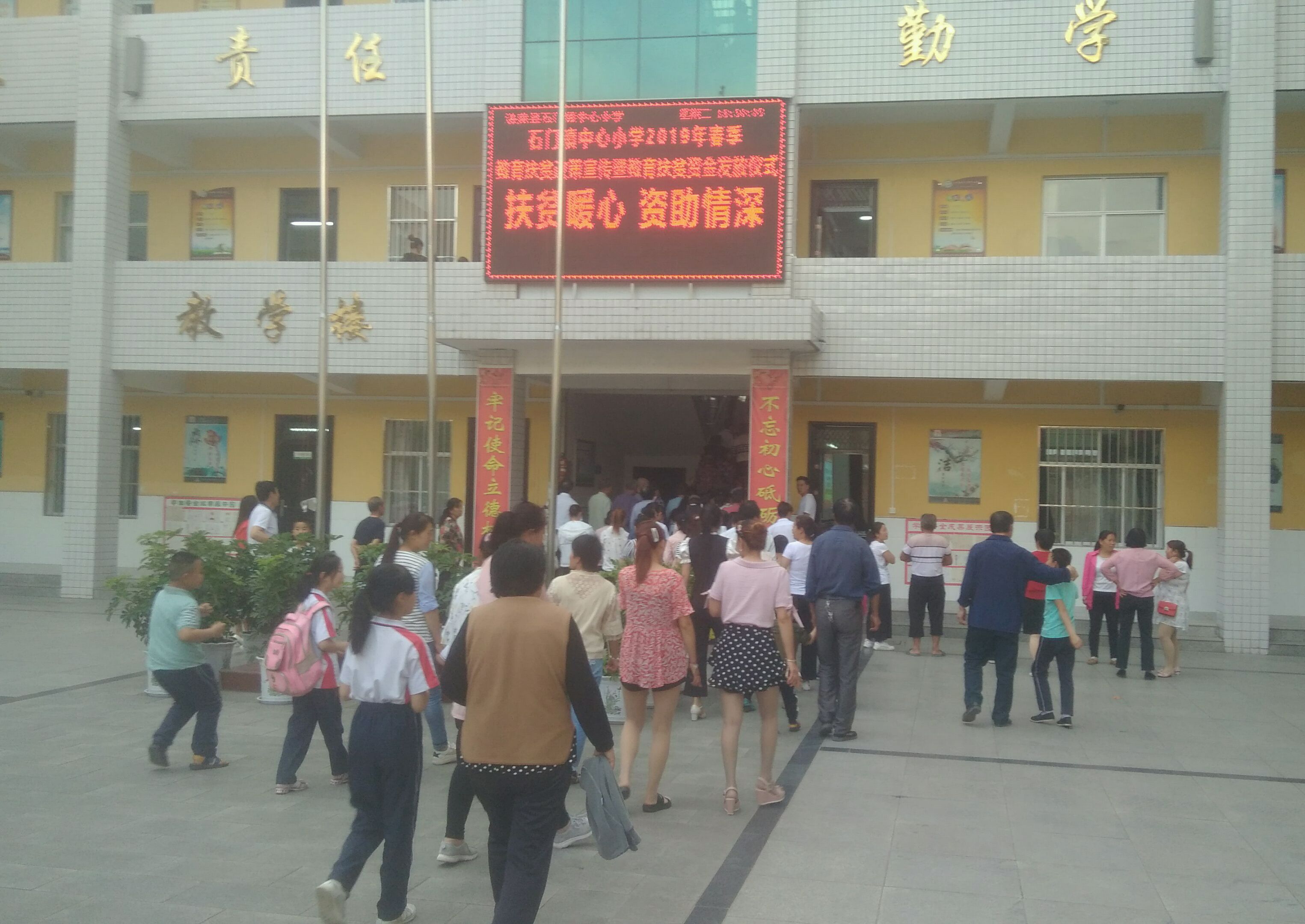 石门镇中心小学2019年春季教育扶贫工作扎实开展