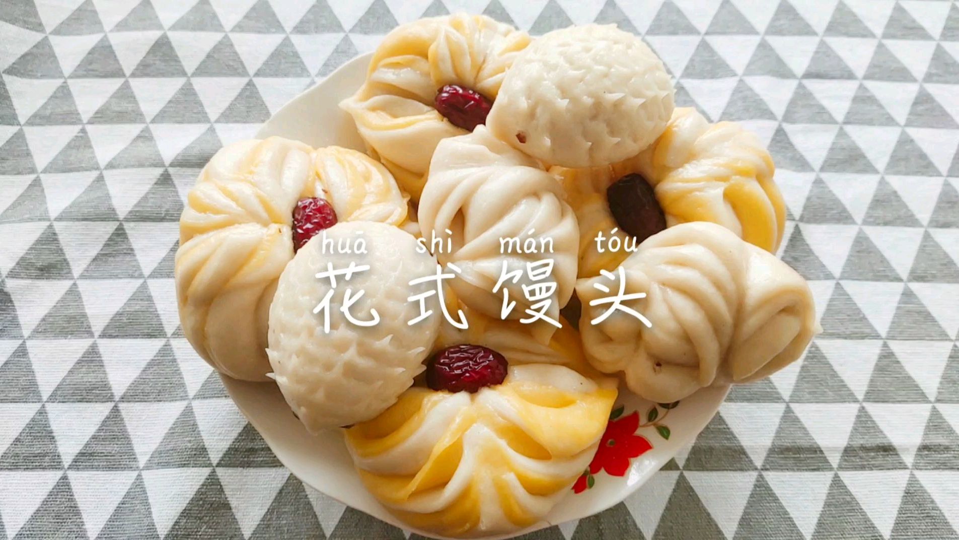 早餐不重样,变个花样做馒头,4种花式馒头的做法,好看好吃分享了