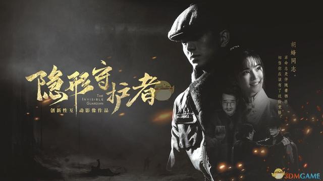 《隐形守护者》全剧情分支一览及全结局100%探索度达成攻略