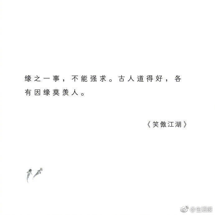 笑傲江湖