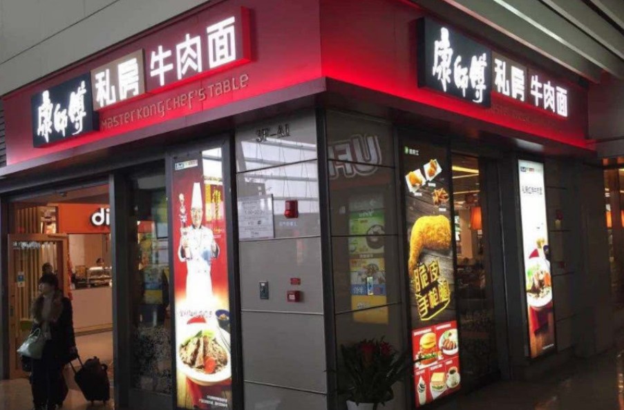 康师傅实体店图片