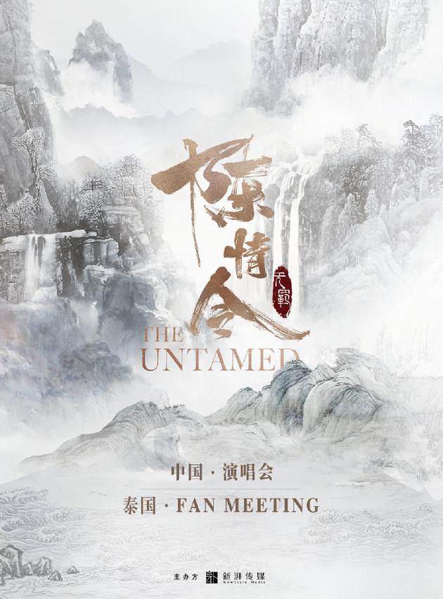 陈情男团要出道?《陈情令》官宣将举办演唱会