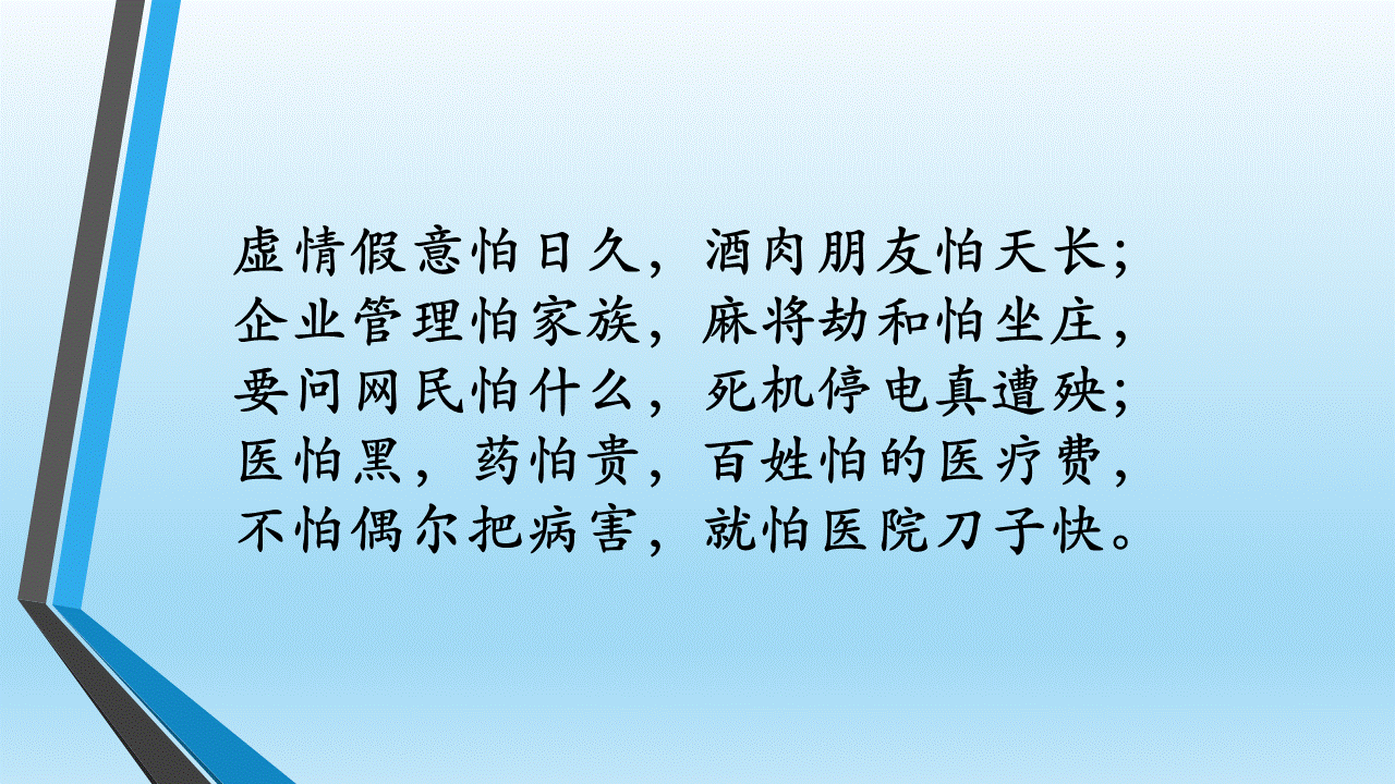 人生百态顺口溜,句句都是大实话,太精辟了