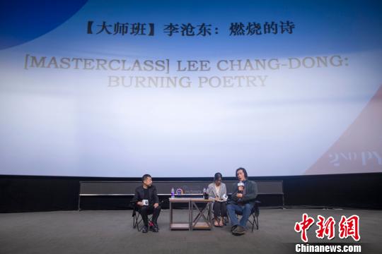 韩国导演李沧东现身平遥影展 寄语年轻电影人