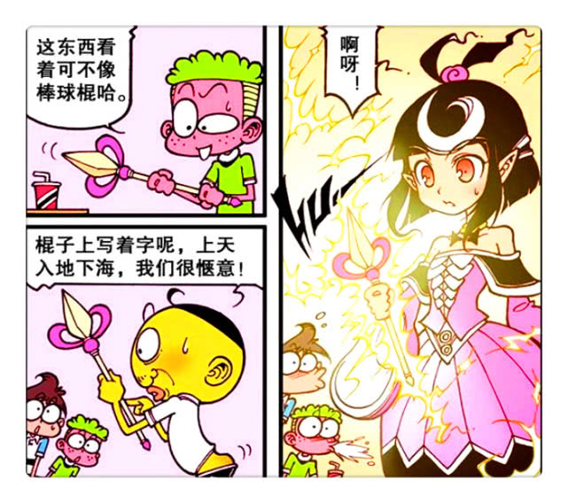 星太奇:奋豆"棒球魔法棍"变美少女"鳄鱼猛将"秒杀肌肉男!