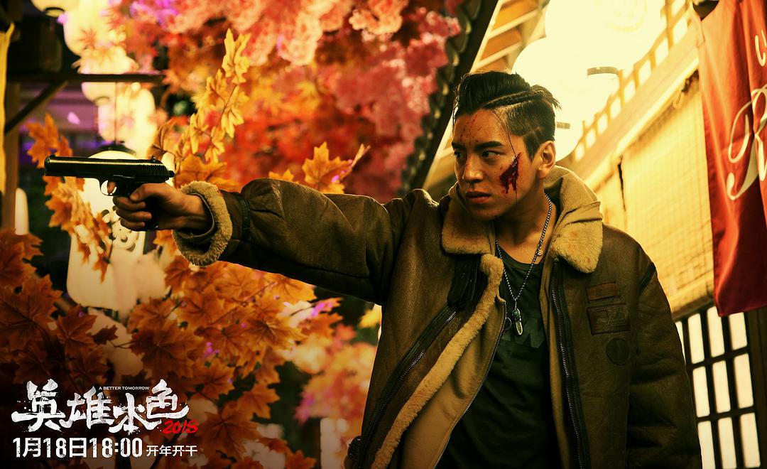 《英雄本色2018》新一代好兄弟再战江湖,王大陆问你怕了吗