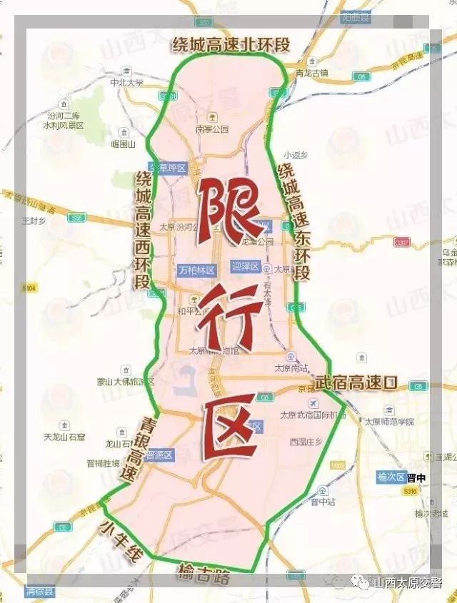 16日0时起,限行长达16天!