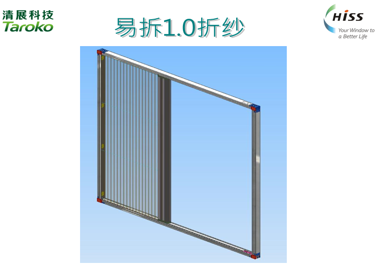 0摺疊紗窗獨創微調設計,拉合測試10萬次質保五年,精品源自專業!