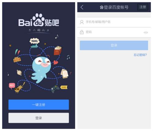手机贴吧怎么注册账号密码呢