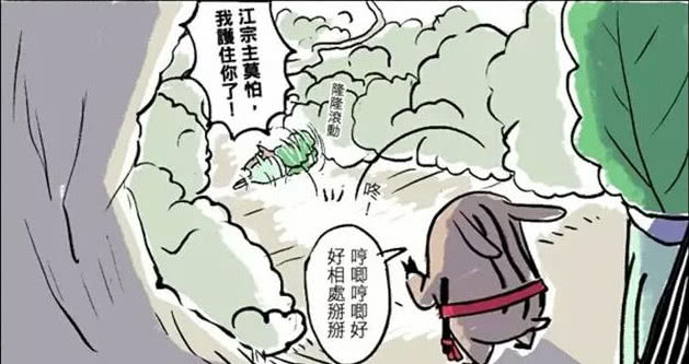 就在蓝曦臣这颗白菜准备去拱猪的时候,魏婴用屁股使出了屁拳撞到蓝曦