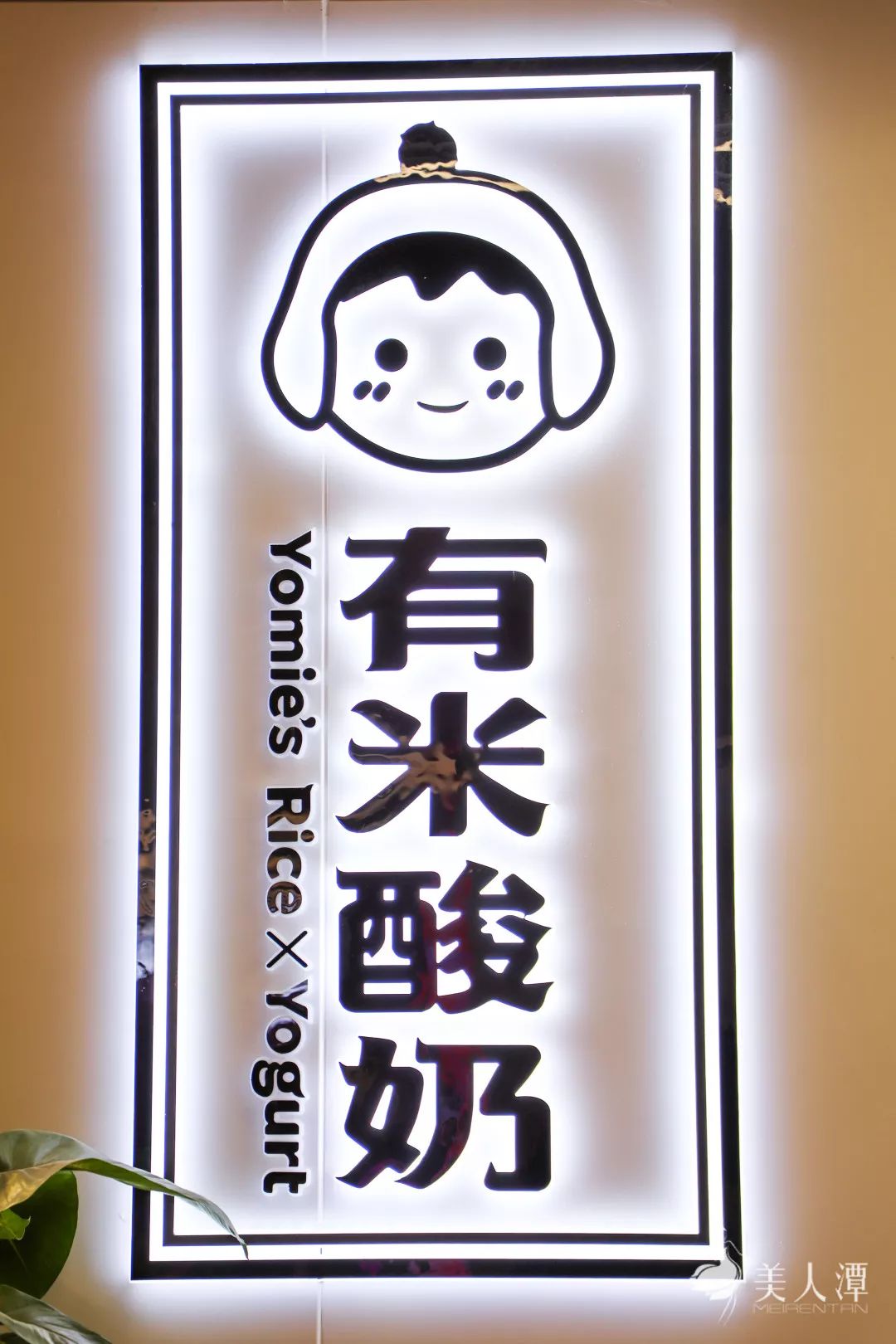 探店丨有米酸奶——嚼着吃的澳洲网红酸奶咱郑州也有啦!