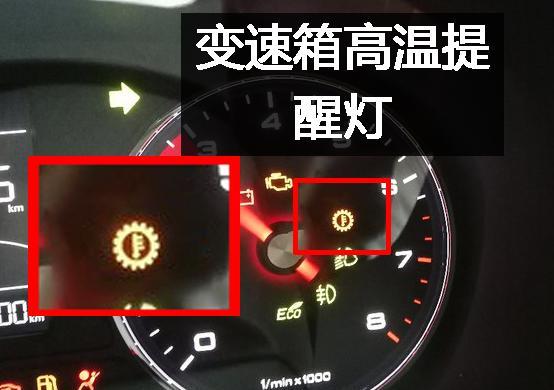 名爵6挂入s档,仪表亮红灯是什么情况?看看懂车的是怎么说的吧!
