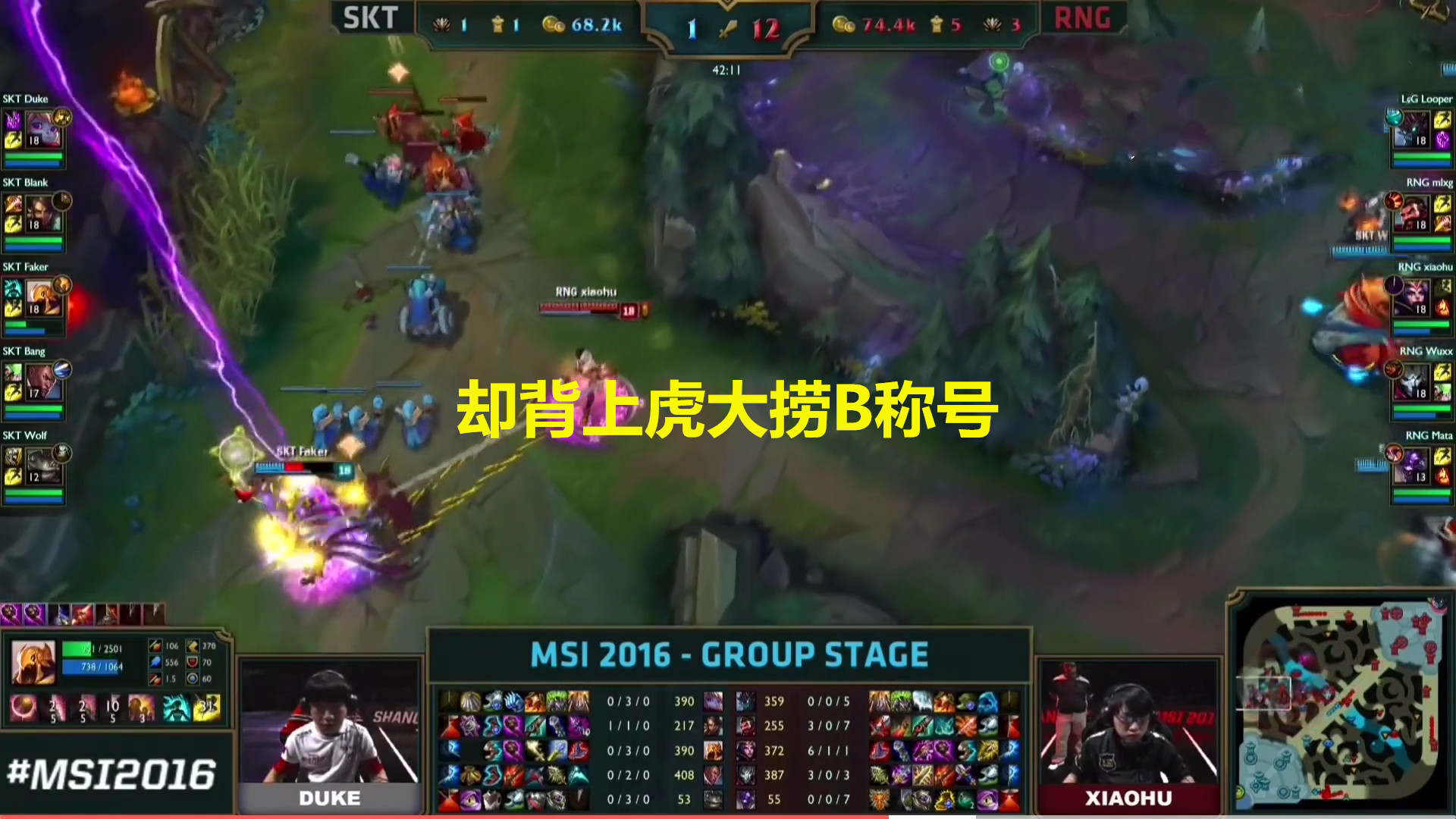 一局比赛三次单杀faker!输出型中单操作亮眼,却背上虎大捞b称号