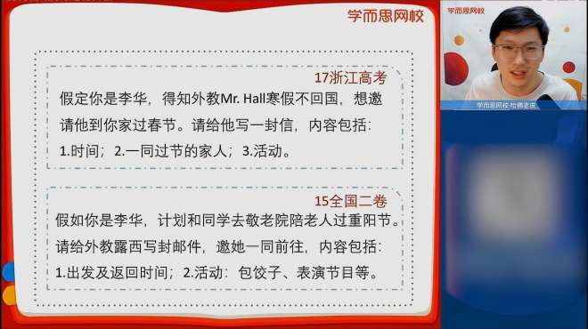 [图]一次课搞定文化写作：高考英语作文精讲，三步教你搭成作文框架