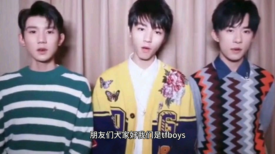 [图]TFBOYS介绍打招呼 大家好,我们是TFBOYS!视频混剪cut合集……