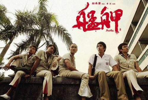 80年代不只有香港电影——台湾电影新浪潮